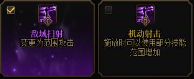 【攻略：漫游枪手】实战稳中求胜，放弃死亡突袭——VP版本男漫游实战心得分享7