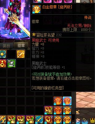 转职书我随便打两个白金 就可以了吗1