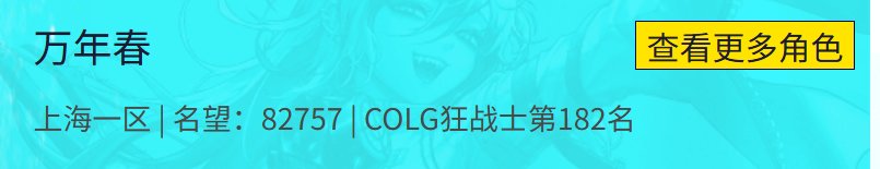 c服红眼玩家真不少的1