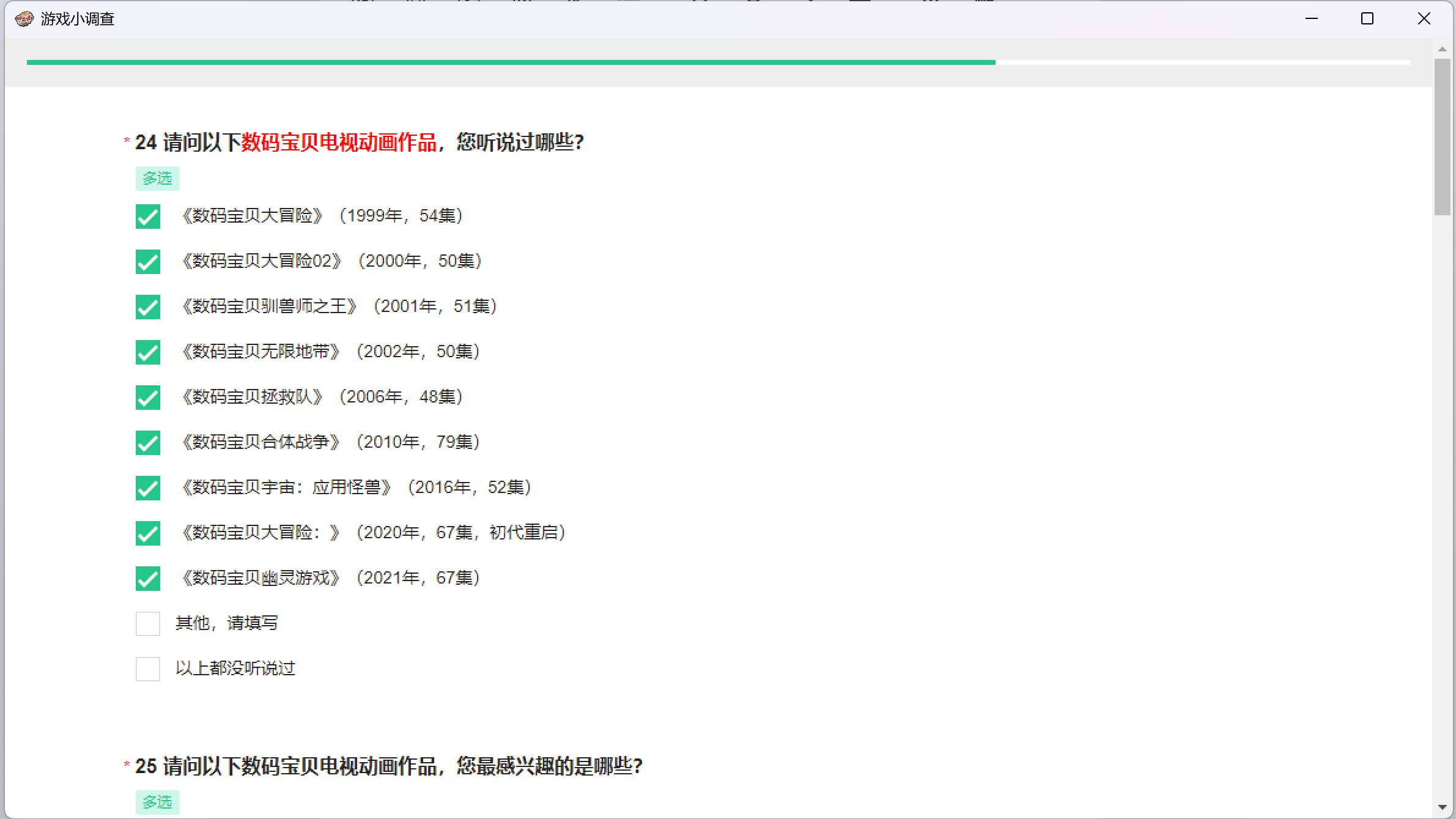 这是要联动数码宝贝了？1