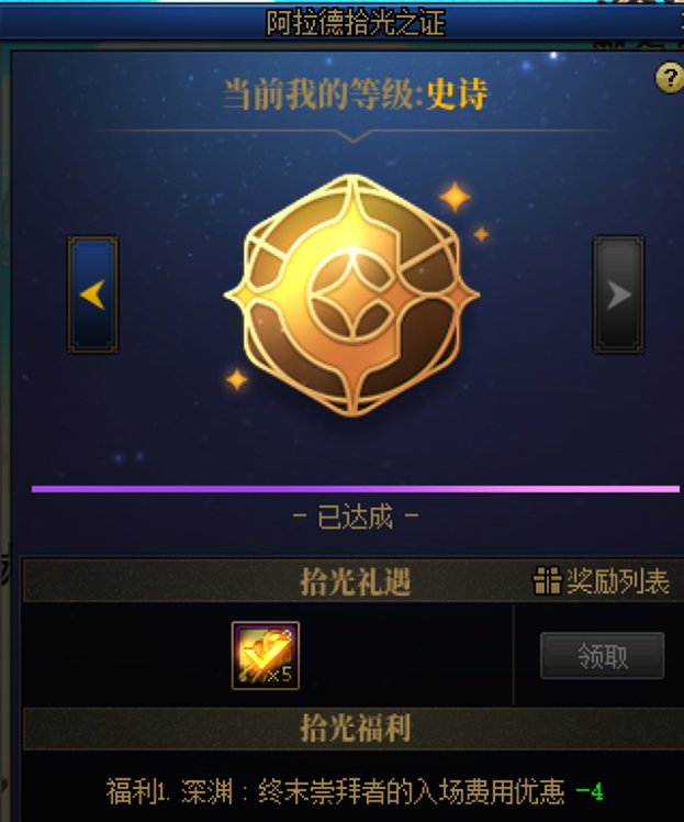 深渊票统计：6月26号到7月2号1