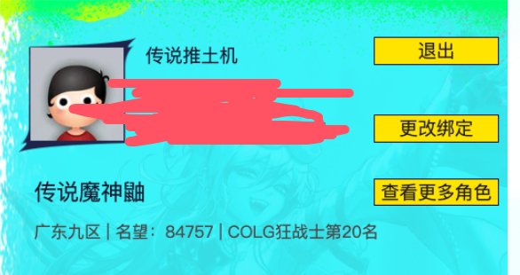 名望冲刺活动有无全勤队伍1