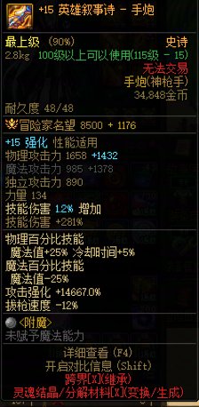 白15和红14武器怎么选择，求助  那个提升大一点1