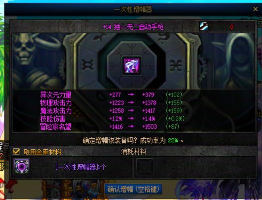 白15和红14武器怎么选择，求助  那个提升大一点2