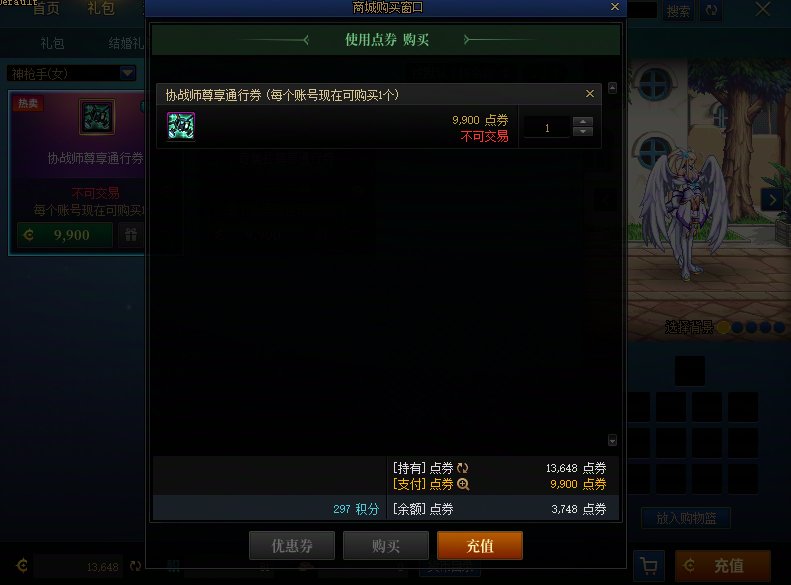 为什么我没办法给奶枪充值？1