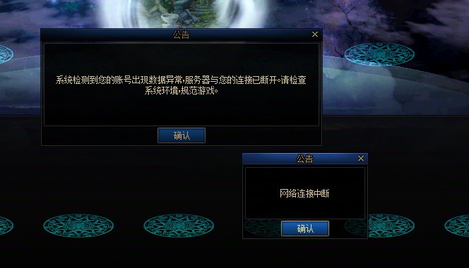 今天大号刷了一半疲劳的深渊，提示数据异常，这是封号了吗1
