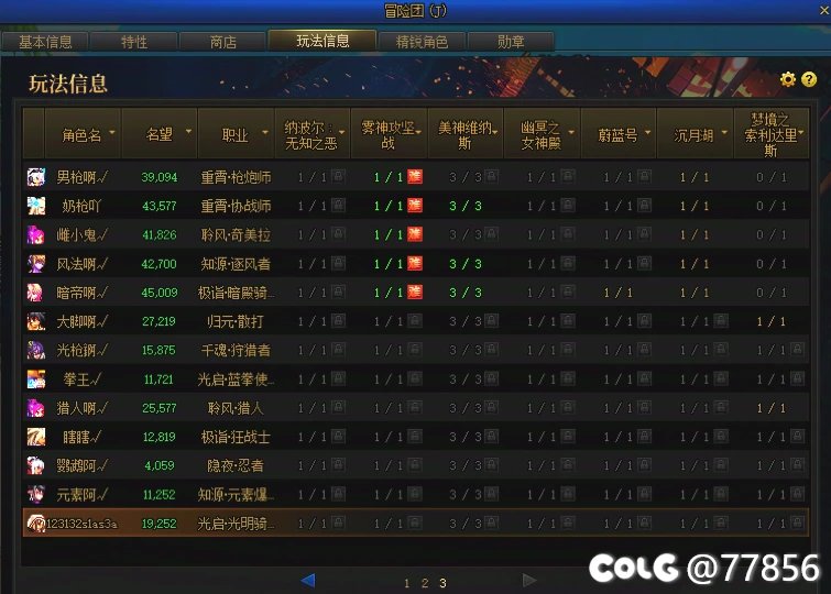 路过的大哥帮我参谋参谋3