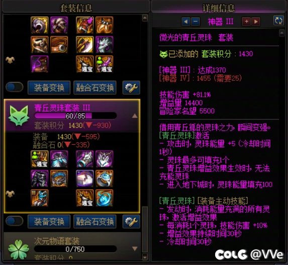 如何评价这版本呢？DNF连保底都不给么5