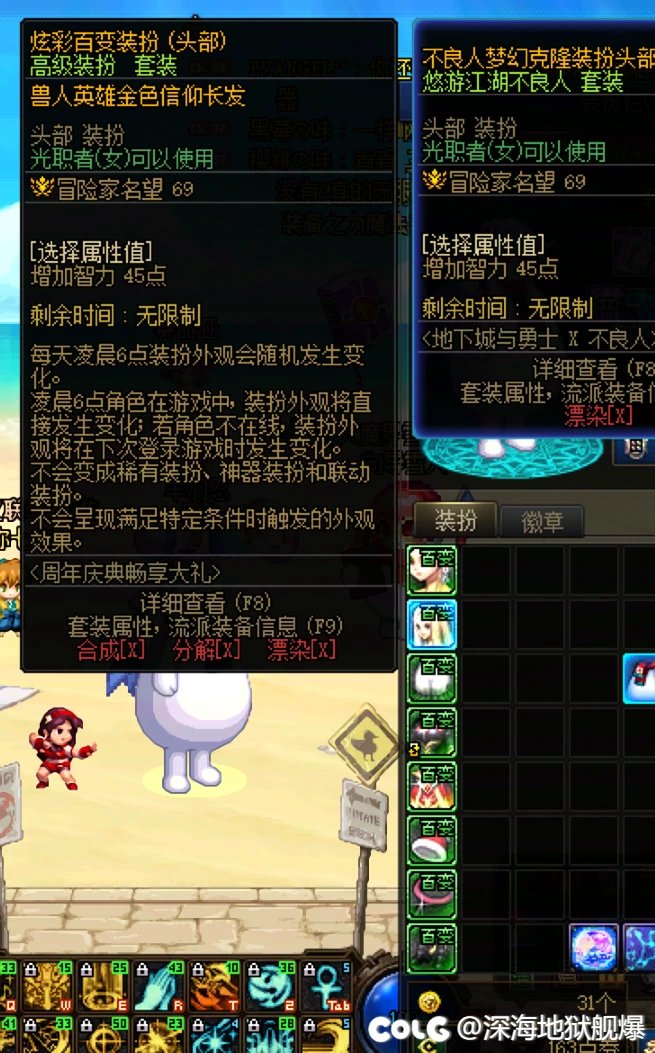 百变装扮别给弓箭手,只会出商城那2套外观2
