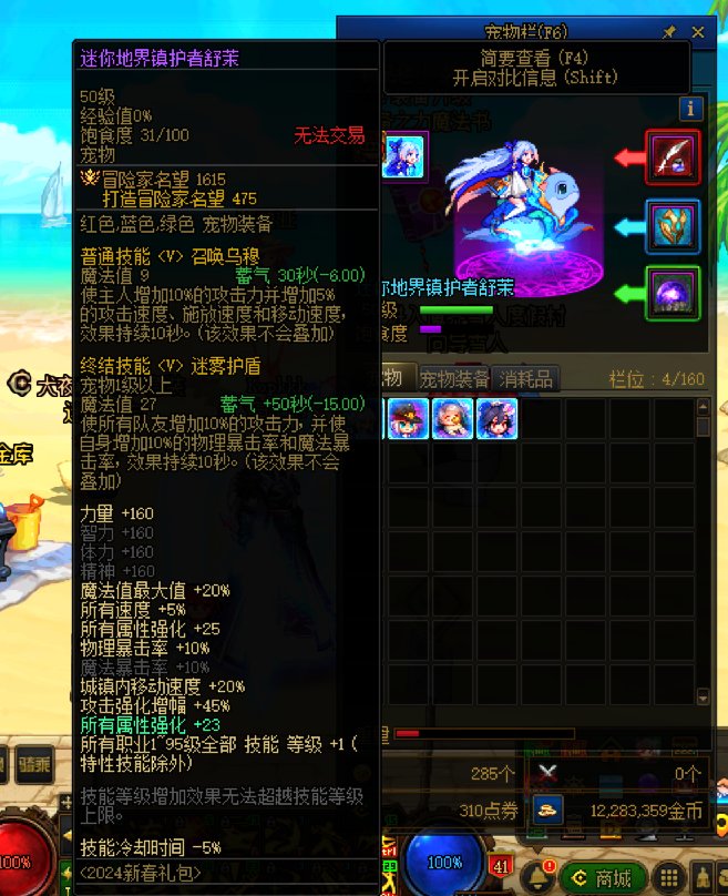关于黄金转职书的转职问题3