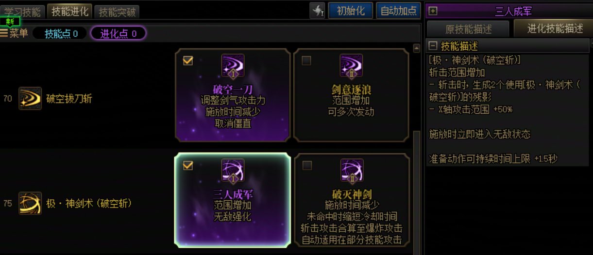 【17周年枪村游园】剑魂VP选择4