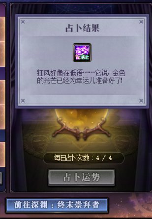这深渊到底有啥好玩的啊3