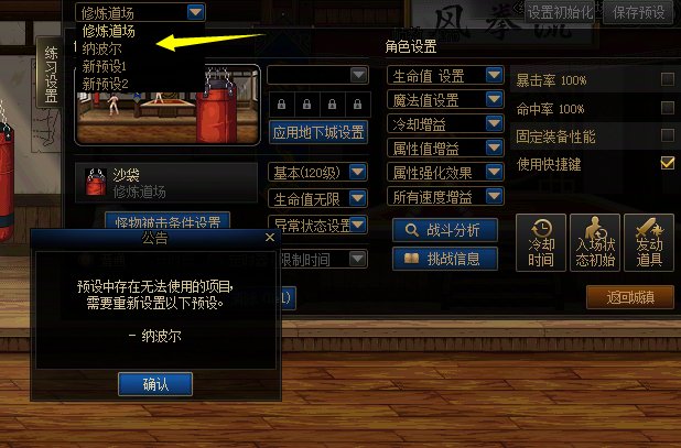 纳波尔桩，怎么设置，怎么每次进去都提示。1