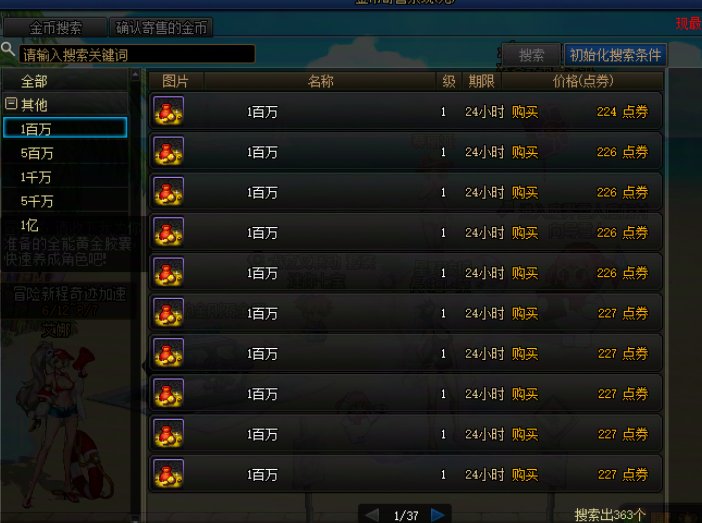 金币比例已经梦回安图恩时代了1