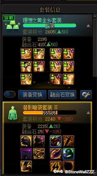 纠结，要不要穿暗影套1