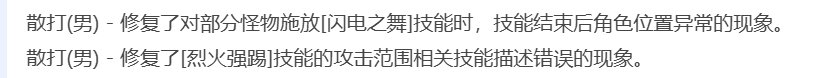 武极闪电异常落点问题已修复1