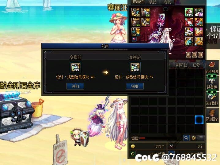 不是，你真没检测吗2