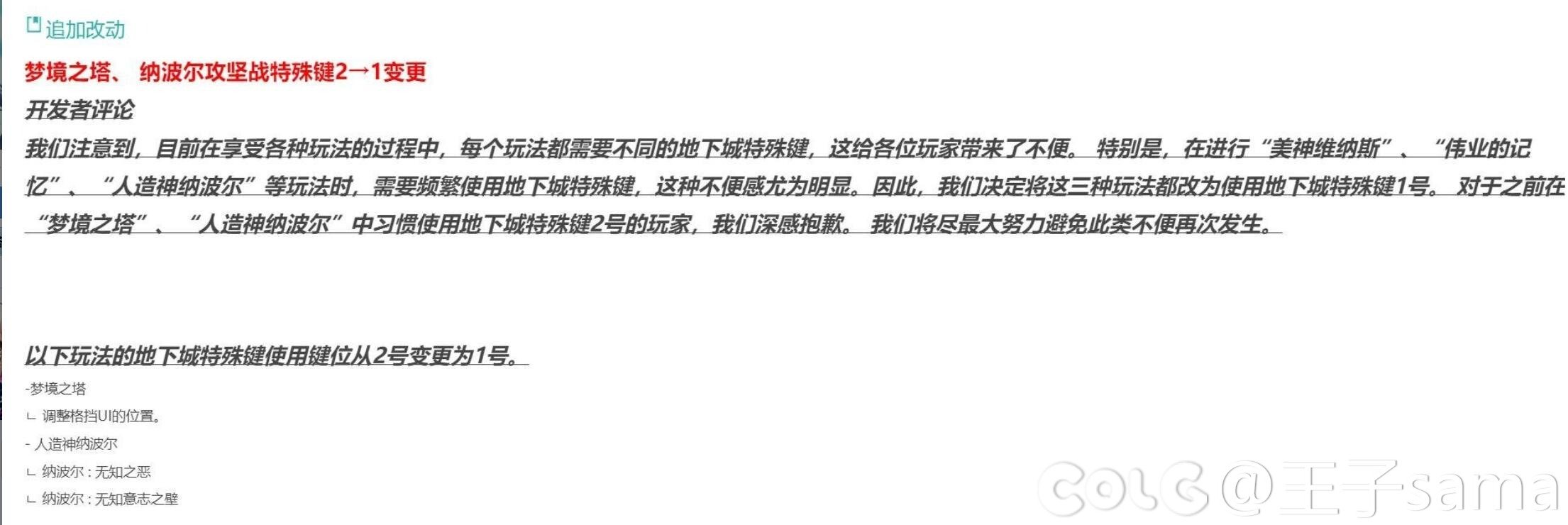 傻呗策划，特殊键你给统一了不行么，就挑着更新。1