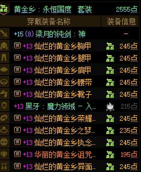 （策划不是东西）大号1次性刷10把大深渊，道心是否破碎就在此举。5