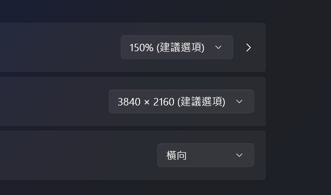 6.26更新后2k 4k等高分屏缩放问题解决2