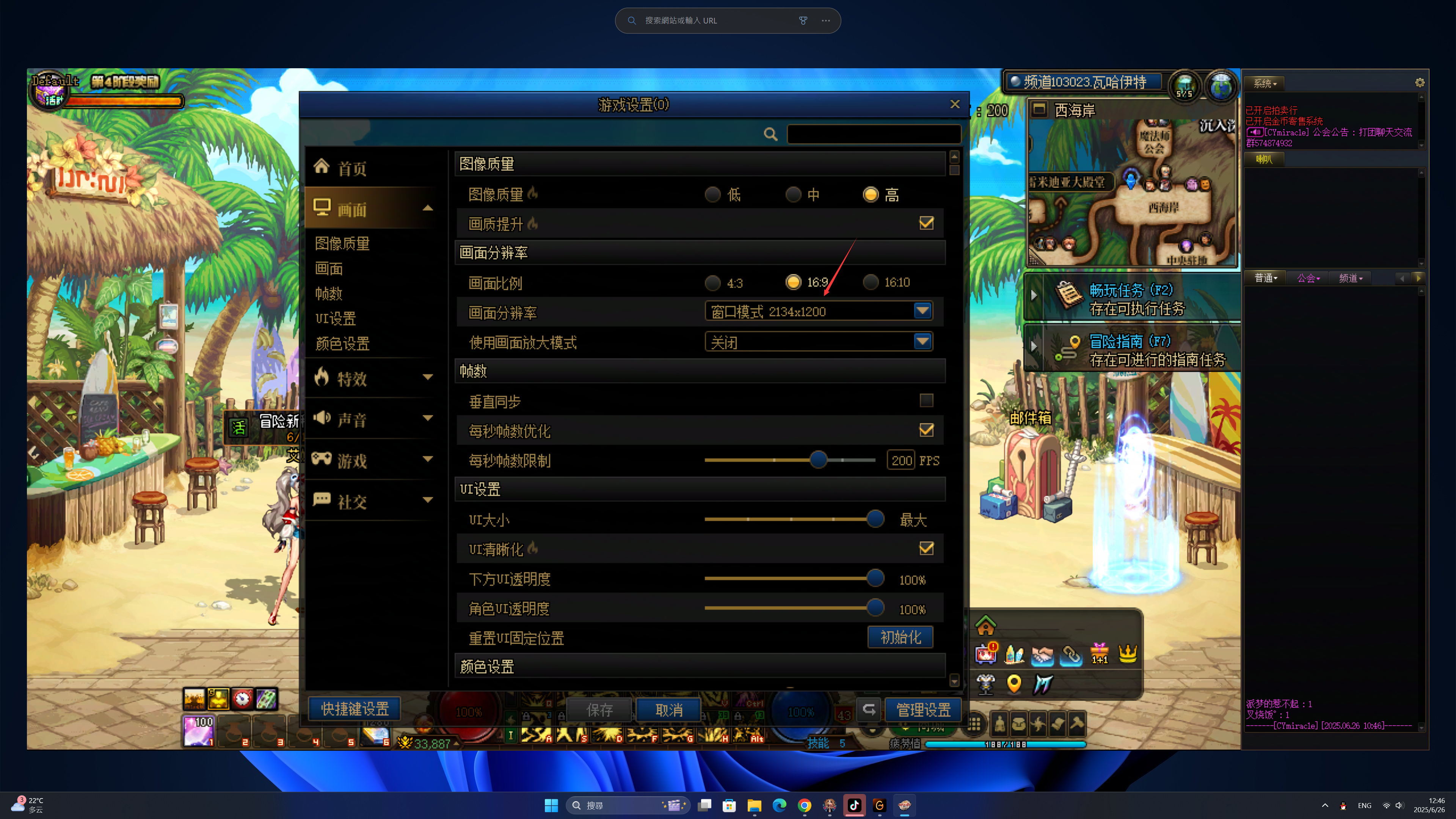 6.26更新后2k 4k等高分屏缩放问题解决3