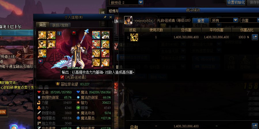 复仇75bug2