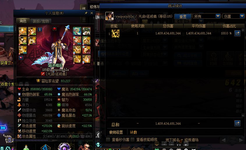 复仇75bug3