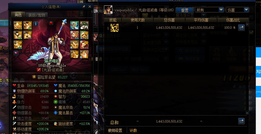 复仇75bug4