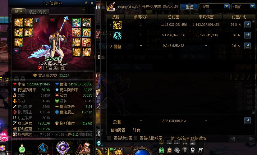 复仇75bug8