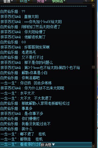 跨七远离这种玩家4