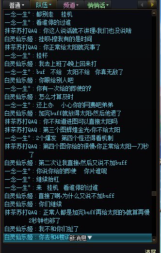 跨七远离这种玩家5