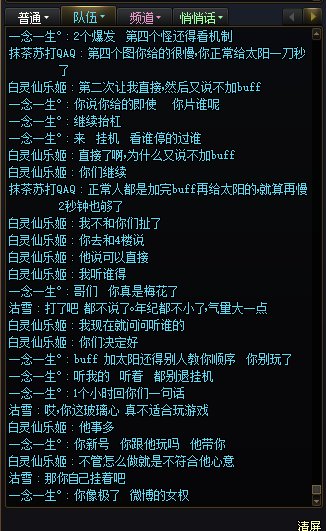 跨七远离这种玩家6