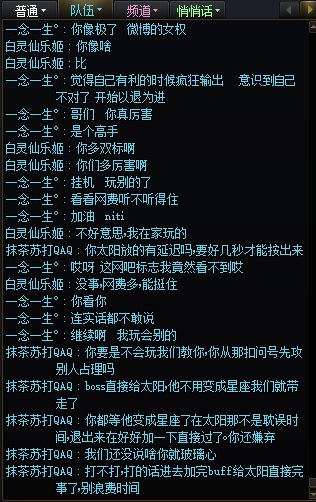 跨七远离这种玩家7