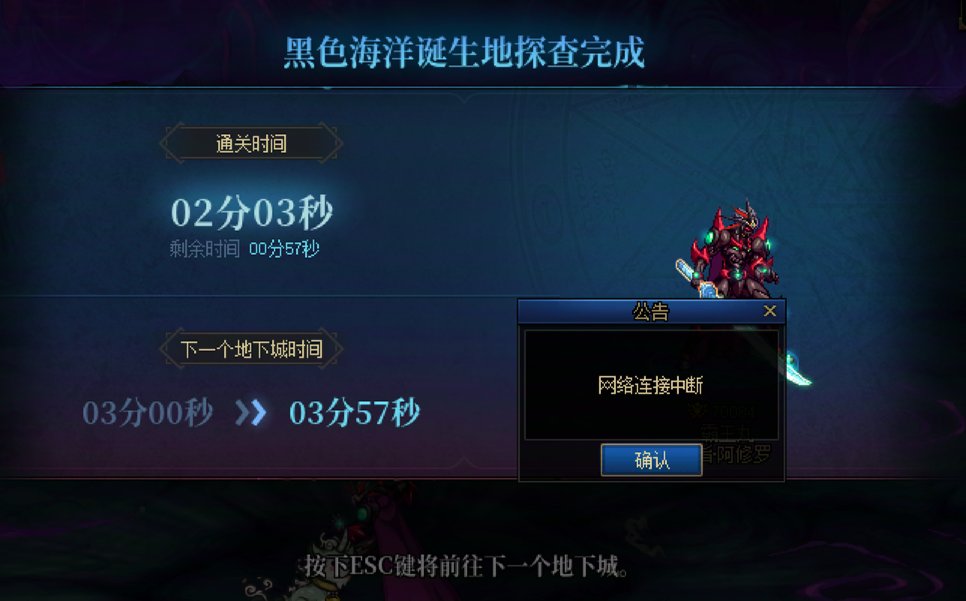 赤红铁矿一通关就网络中断1