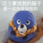 都说青丘数据爆发最高,为什么旭旭宝宝不用?1