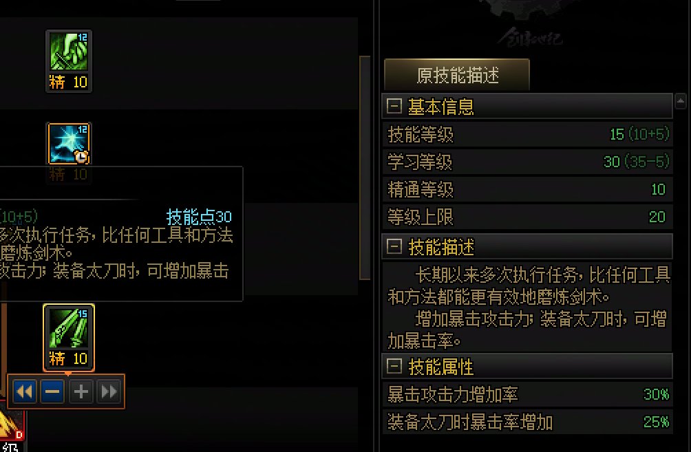 刃影带太刀不加攻速了1