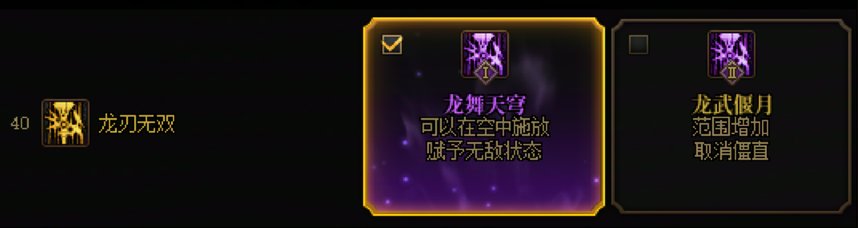 【17周年枪村游园】龙骑士VP选择分享1