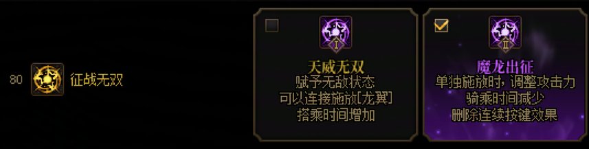 【17周年枪村游园】龙骑士VP选择分享5