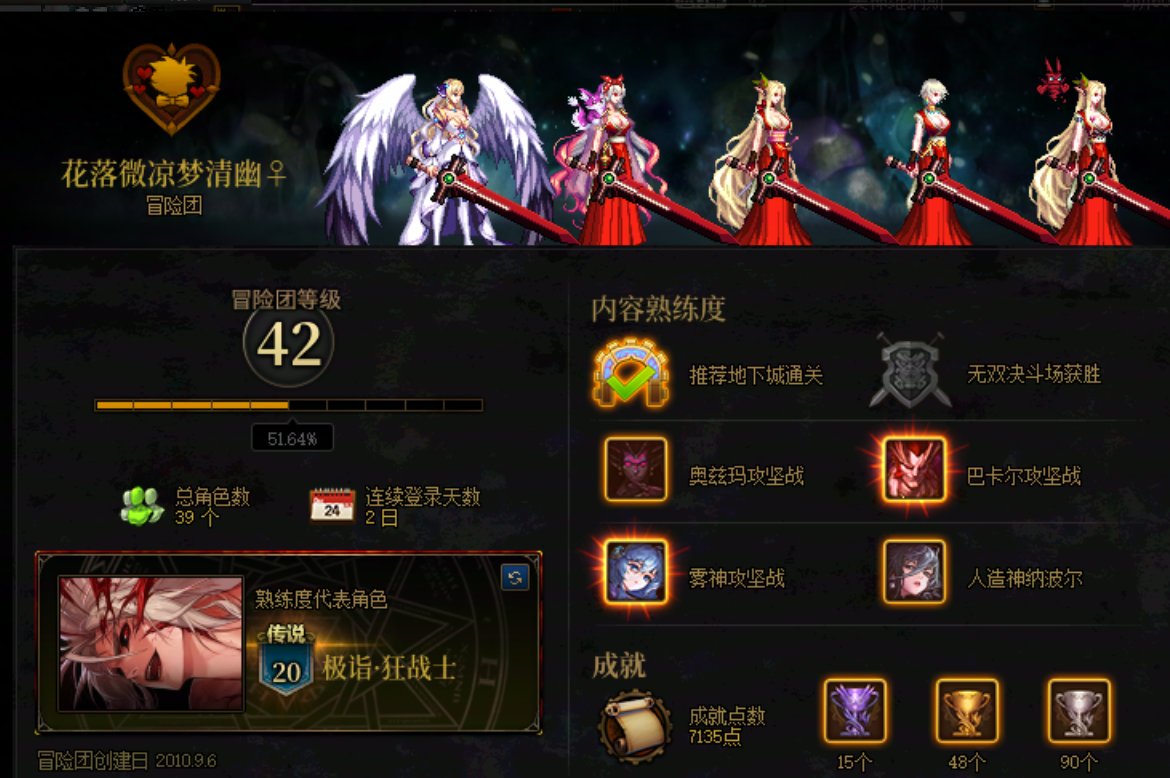 挂个跨七河南6的没诚信的冒险团1