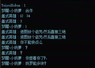 挂个跨七河南6的没诚信的冒险团2