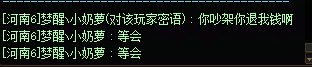 挂个跨七河南6的没诚信的冒险团3