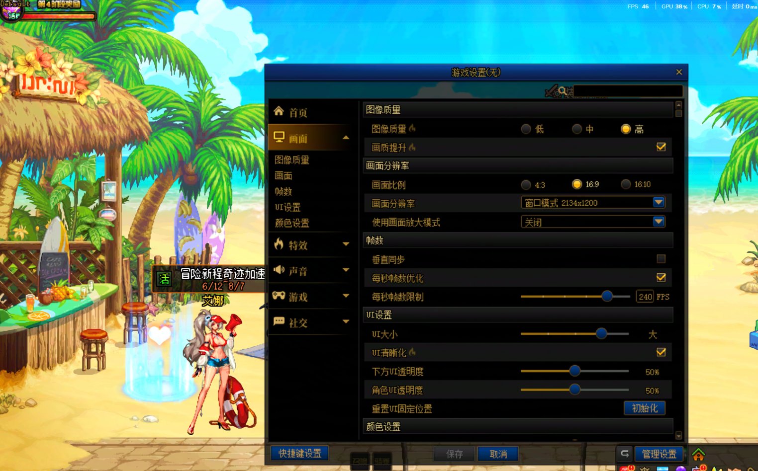 缩放比例问题今天更新完又出现了...玩不了一点2