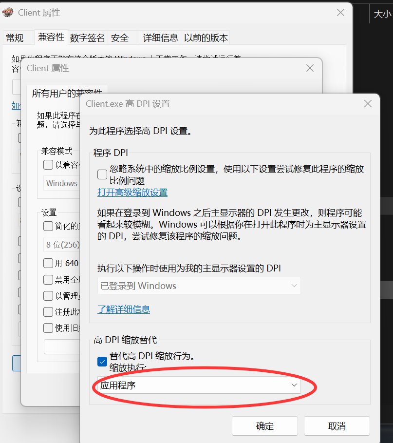缩放比例问题今天更新完又出现了...玩不了一点3