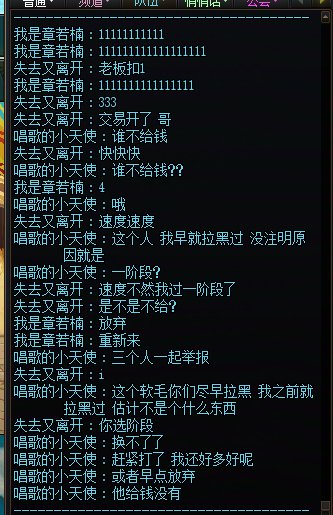 大家跨二拉黑这个人1