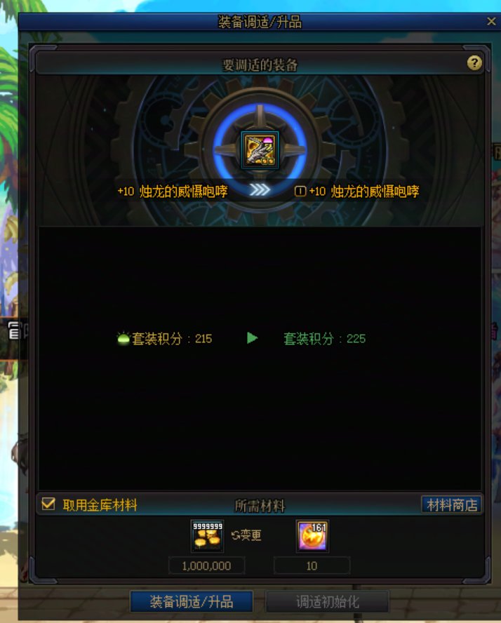 太初积分后每70积分技攻+1可以不用刻意追求1