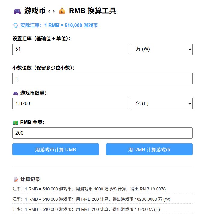 应该会有用的DNF小工具😶1