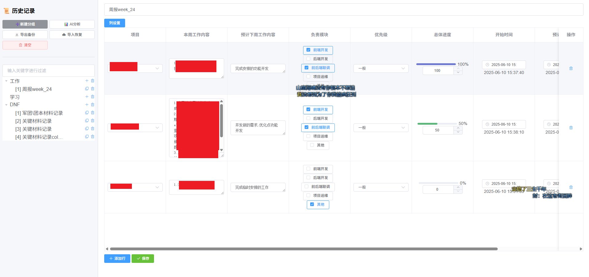 应该会有用的DNF小工具😶2