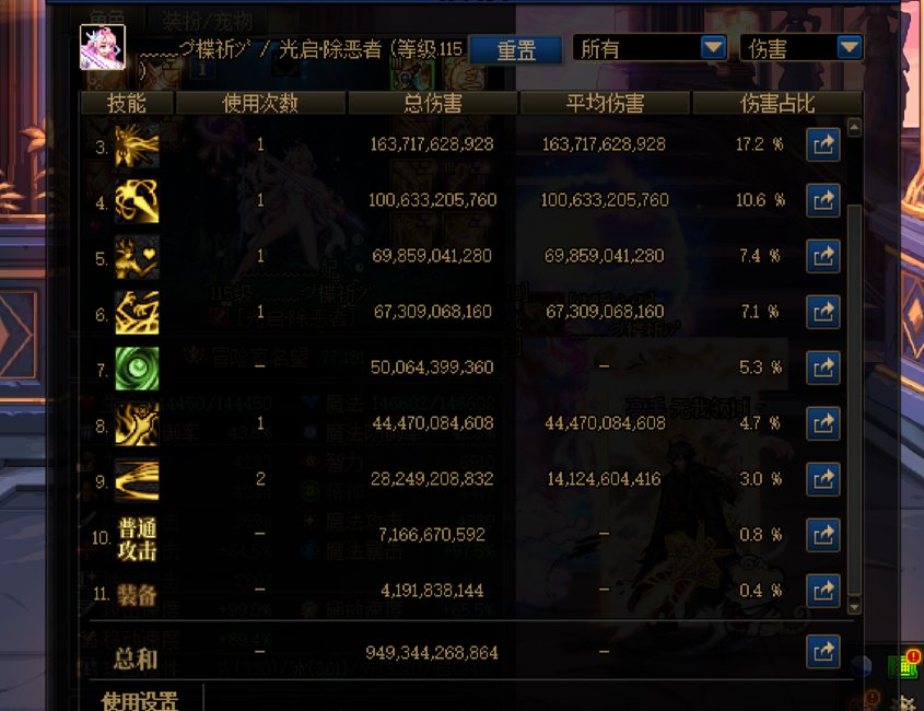 四姨这45技能真就不修了是吧？1