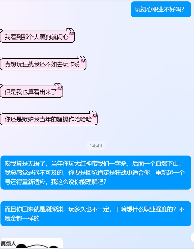 我让你玩狂战，你说你要去玩卡赞，我们都有光明的未来3
