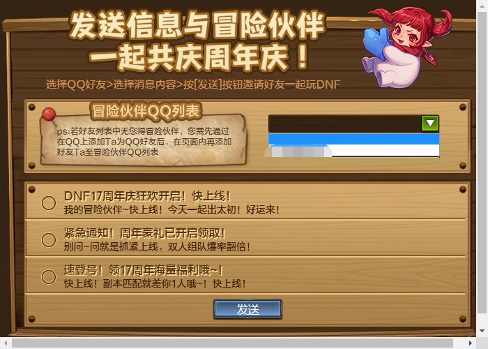 DNF回归绑定不了另外两个人怎么破？1